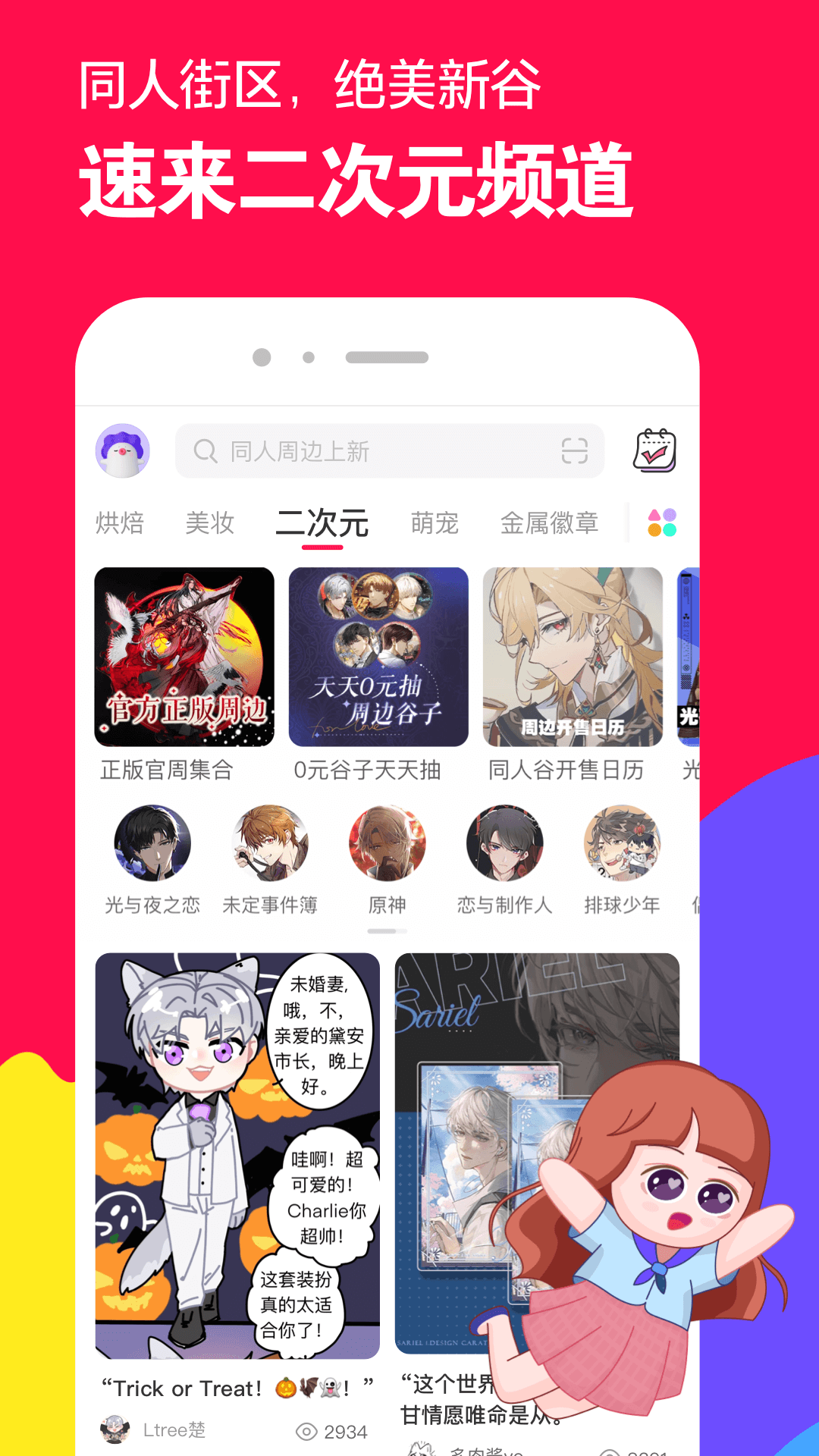 嘤嘤嘤cds 玩物直播回放截图