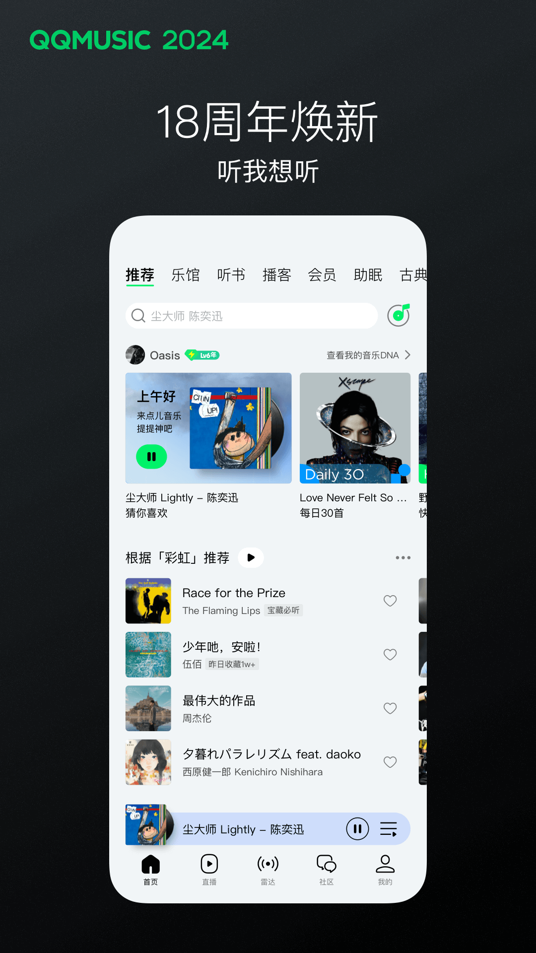 红颜乱的男主截图