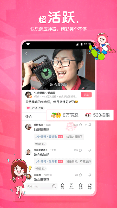 袜子妹什么意思截图