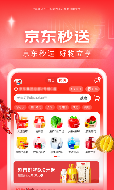 红颜乱的男主截图