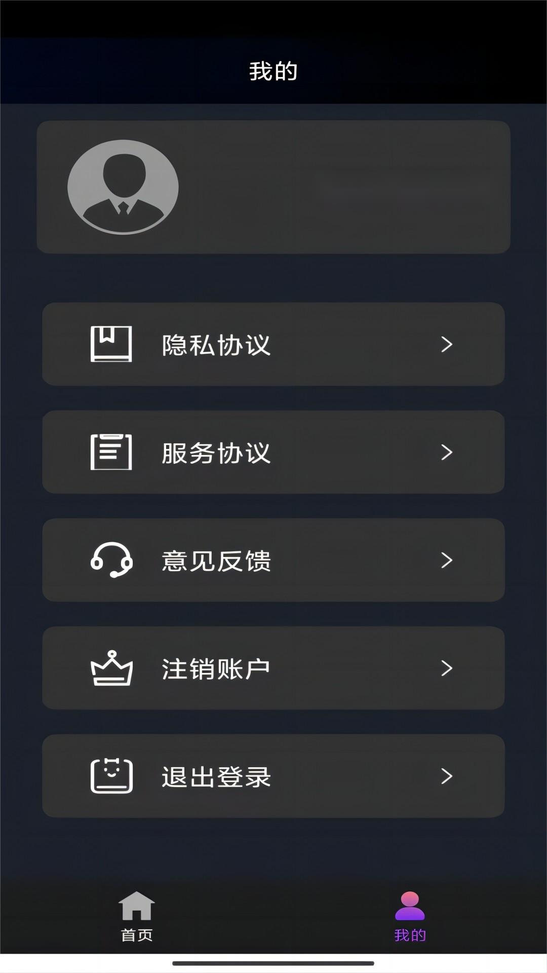 上海暮烟S截图