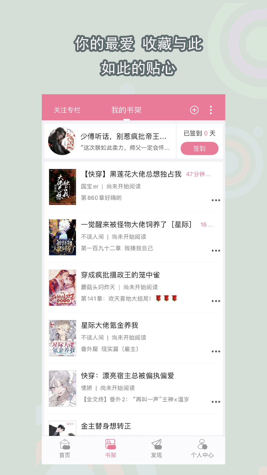 红颜乱的男主截图