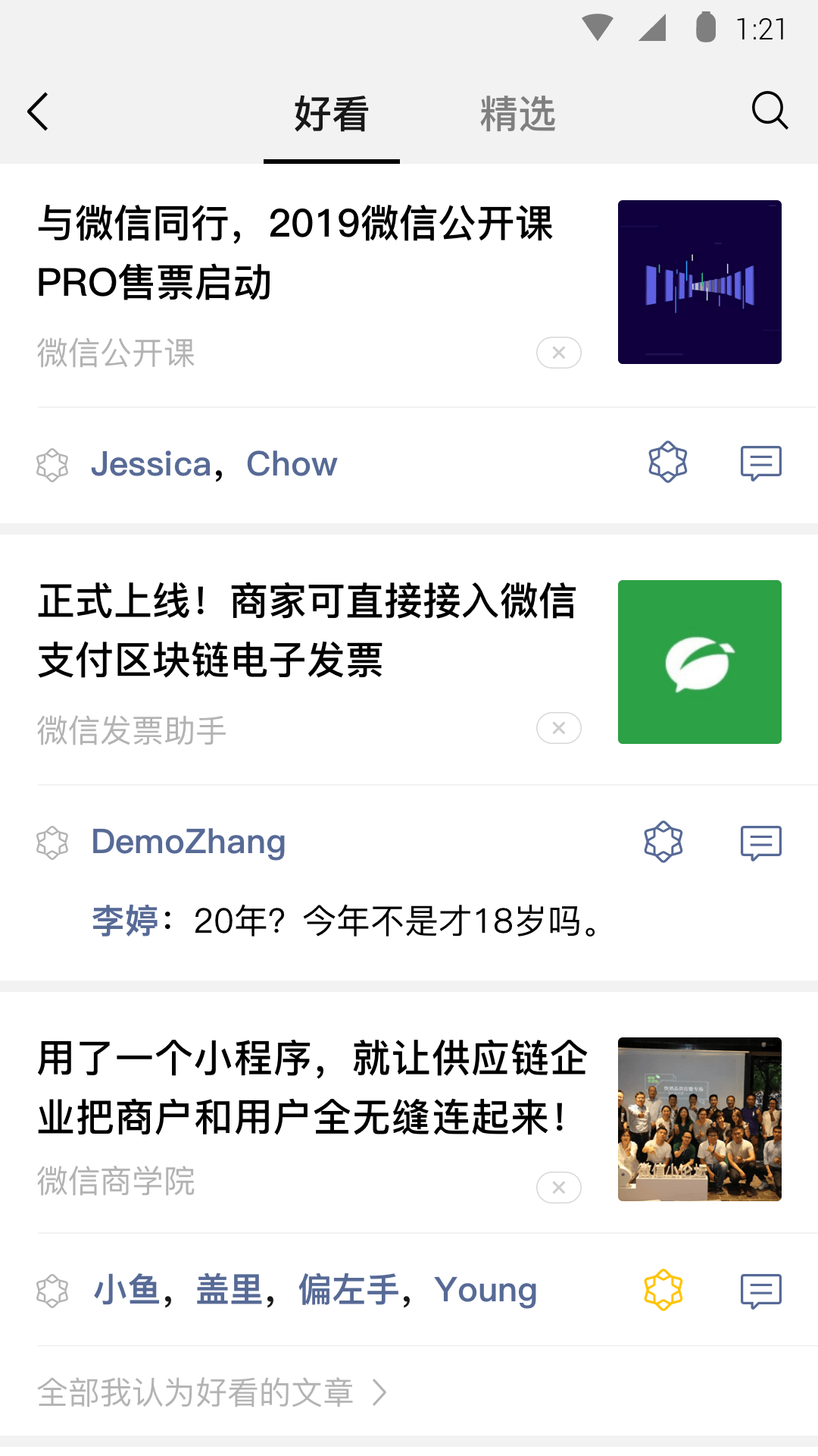 家有儿女胖婶的女儿叫什么名字截图